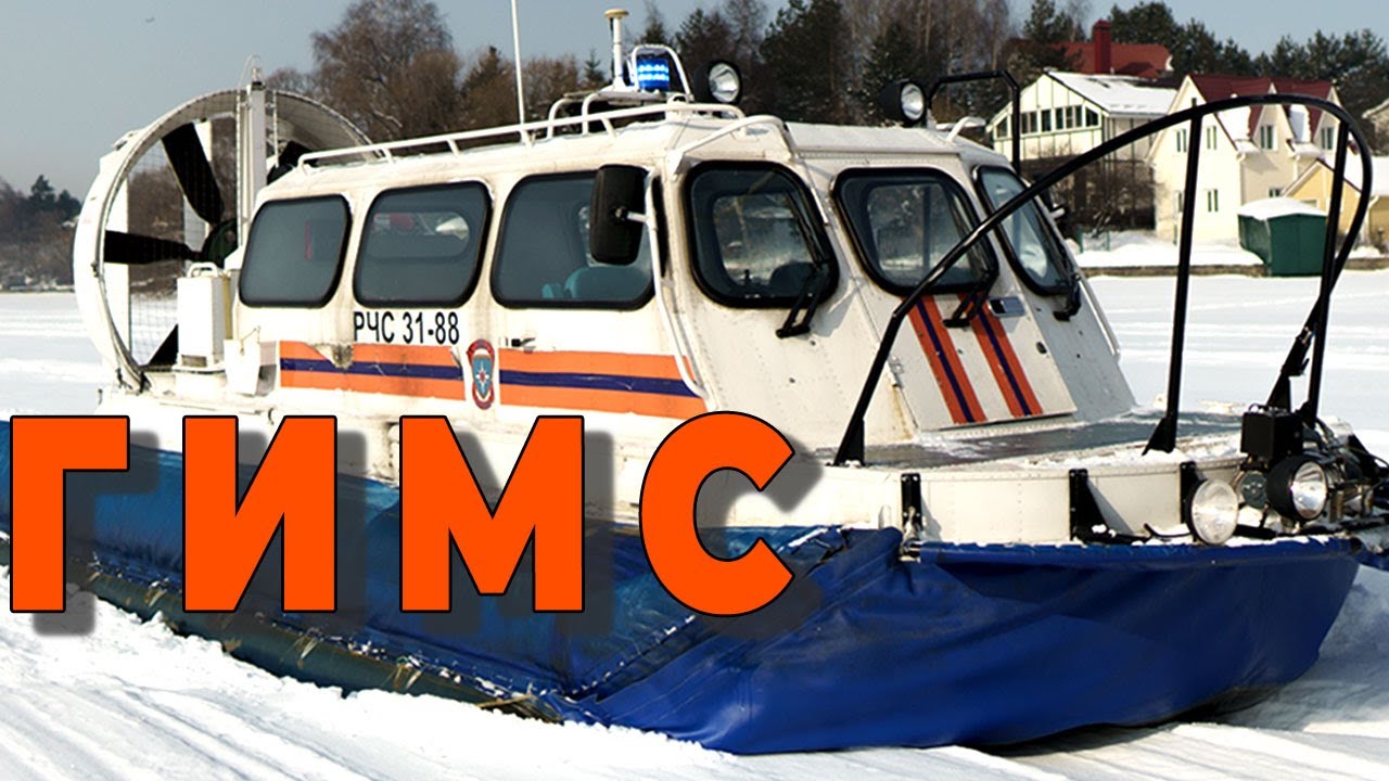 Гимс на оке