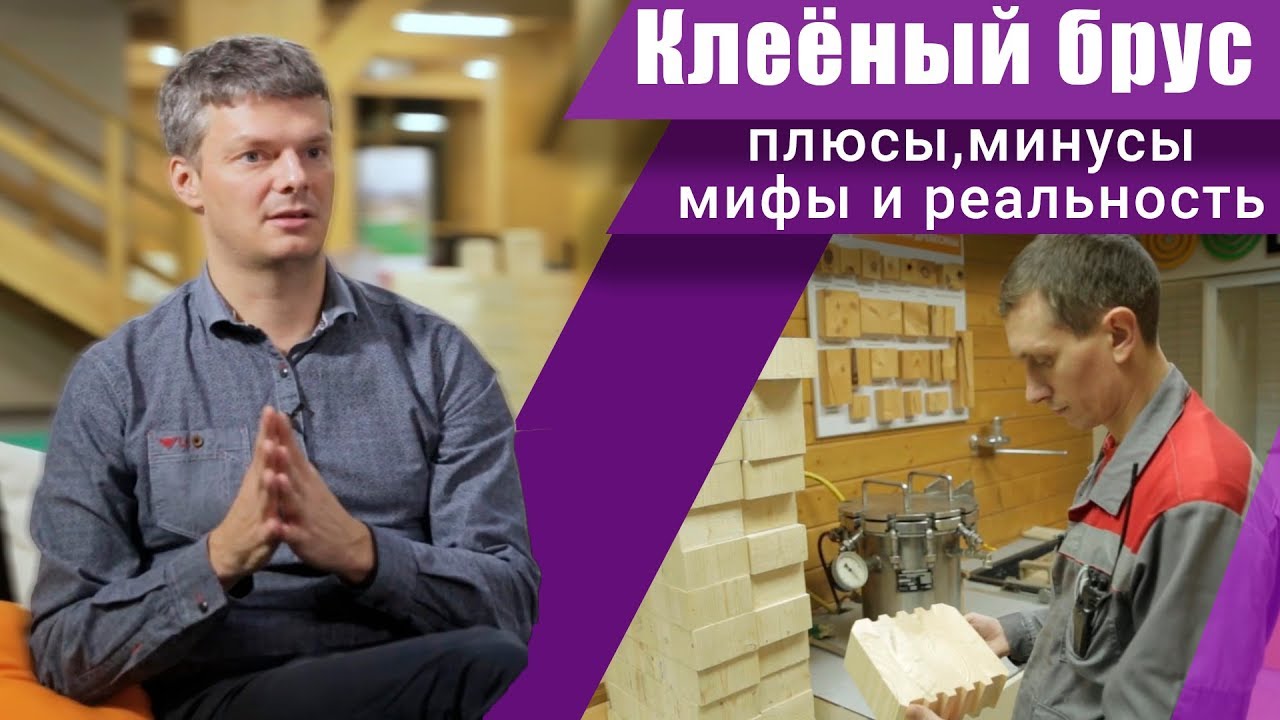 Смотреть видео