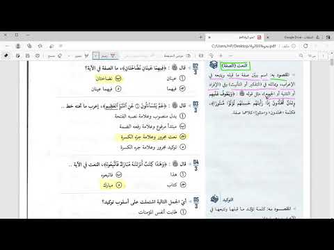 دورة التحصيلي أدبي نحو3 دورة شاملة لكل ما أقسام تحصيلي أدبي لين الاختبار للتسجيل 0508121578