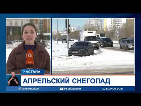 Апрельский снегопад парализовал