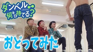TVアニメ「ダンベル何キロ持てる?」をオタクが全力で踊ってみた