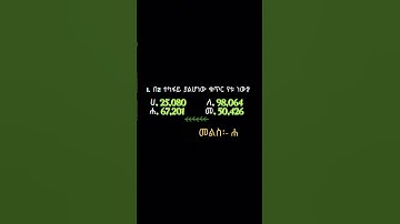 በ2,5 እና 10 ተካፋይነት