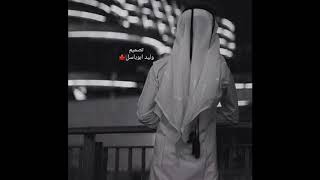 حالات واتس اب محمد بن فطيس !؟💘