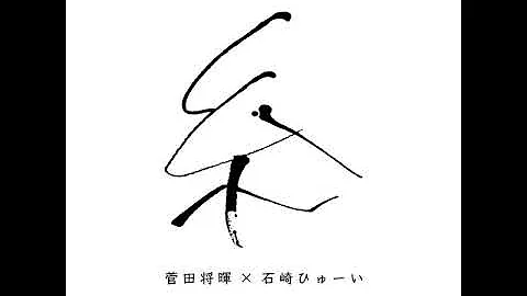تحميل 糸 Ito 映画