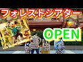 【待望】ファンタジーランドに新たな施設！いよいよオープン！その名もフォレストシアター！