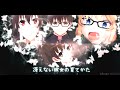 MAD-AMV  《冴えない彼女の育てかた》 -愛しい人