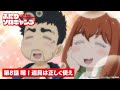 TVアニメ『ふたりソロキャンプ』第8話WEB予告｜「喝！道具は正しく使え」
