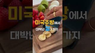 아마존에서 핫한 칼 세가지