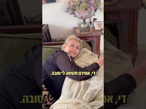 יום בחיי משפחת טובים