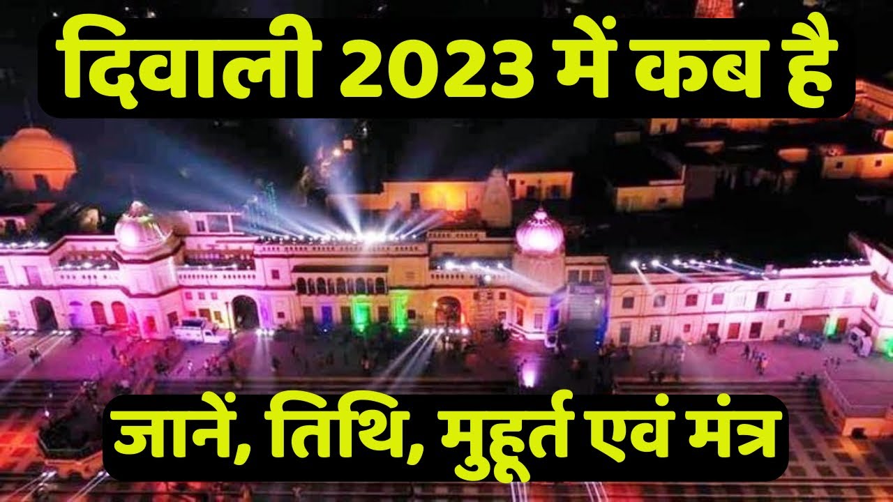 diwali-2023-2023-diwali-2023-mein-kab-hai-diwali