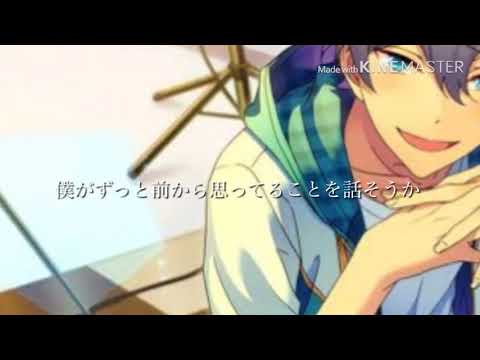 【あんスタ MAD】天ノ弱