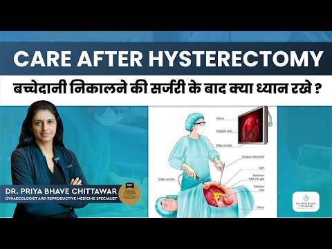 CARE after HYSTERECTOMY | What to keep in mind after hysterectomy surgery? By Dr. PriyaBhaveChitt...