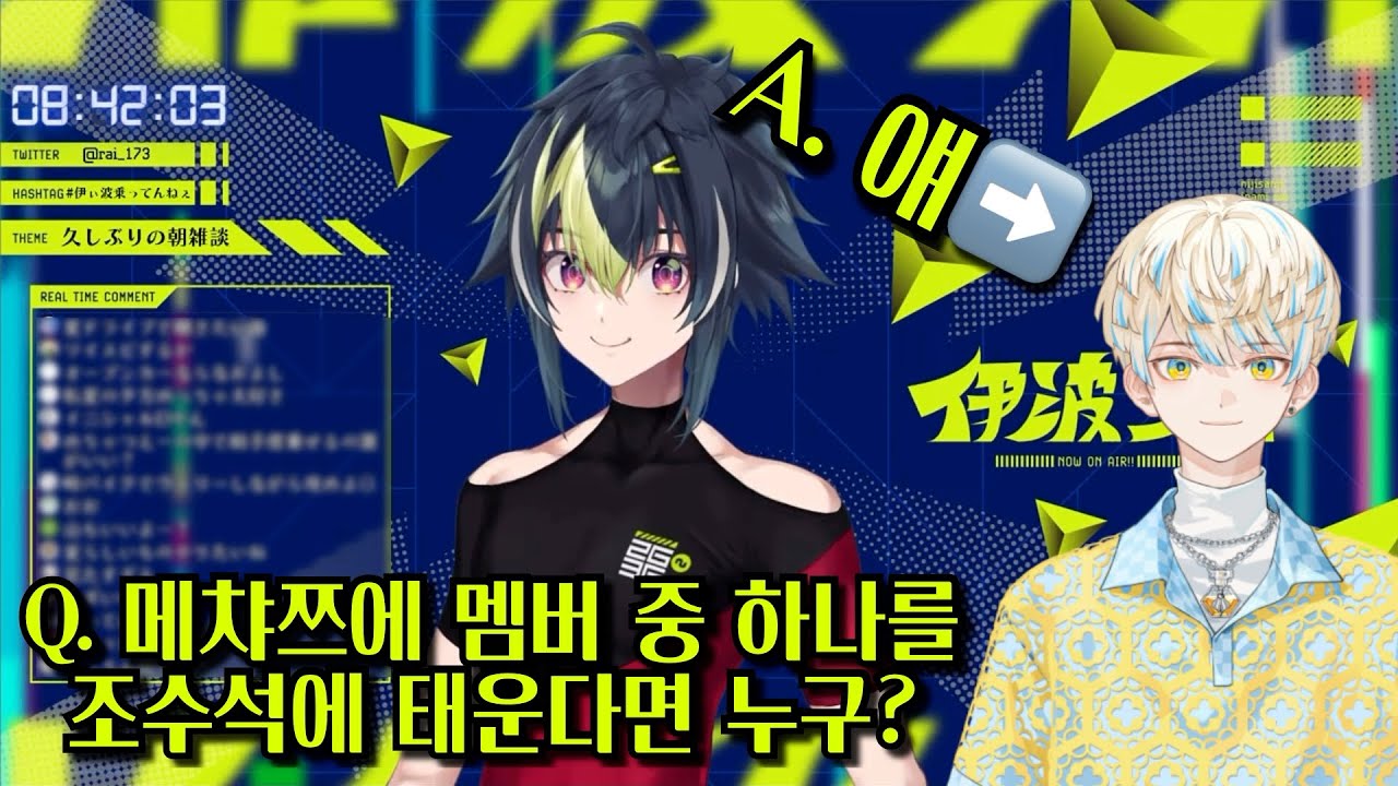 [한국어자막] 소거법으로 고른 드라이브 파트너 [히바치 마나/이나미 라이]