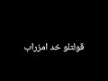 حلات واتس شاشه سوده مهرجان مافيا و هالس نار 