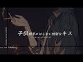 【女性向け】疲労限界の時にされるこんなキスが一番キく
