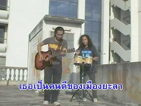 09 บุหงายาวี เอ อุ่นไอ sotonteam