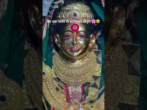 Aai ekvira 🙏🌍 #ekviraaai #aagrikoli #aaiekvira #aai #reels #explor #viral आई एकविरा