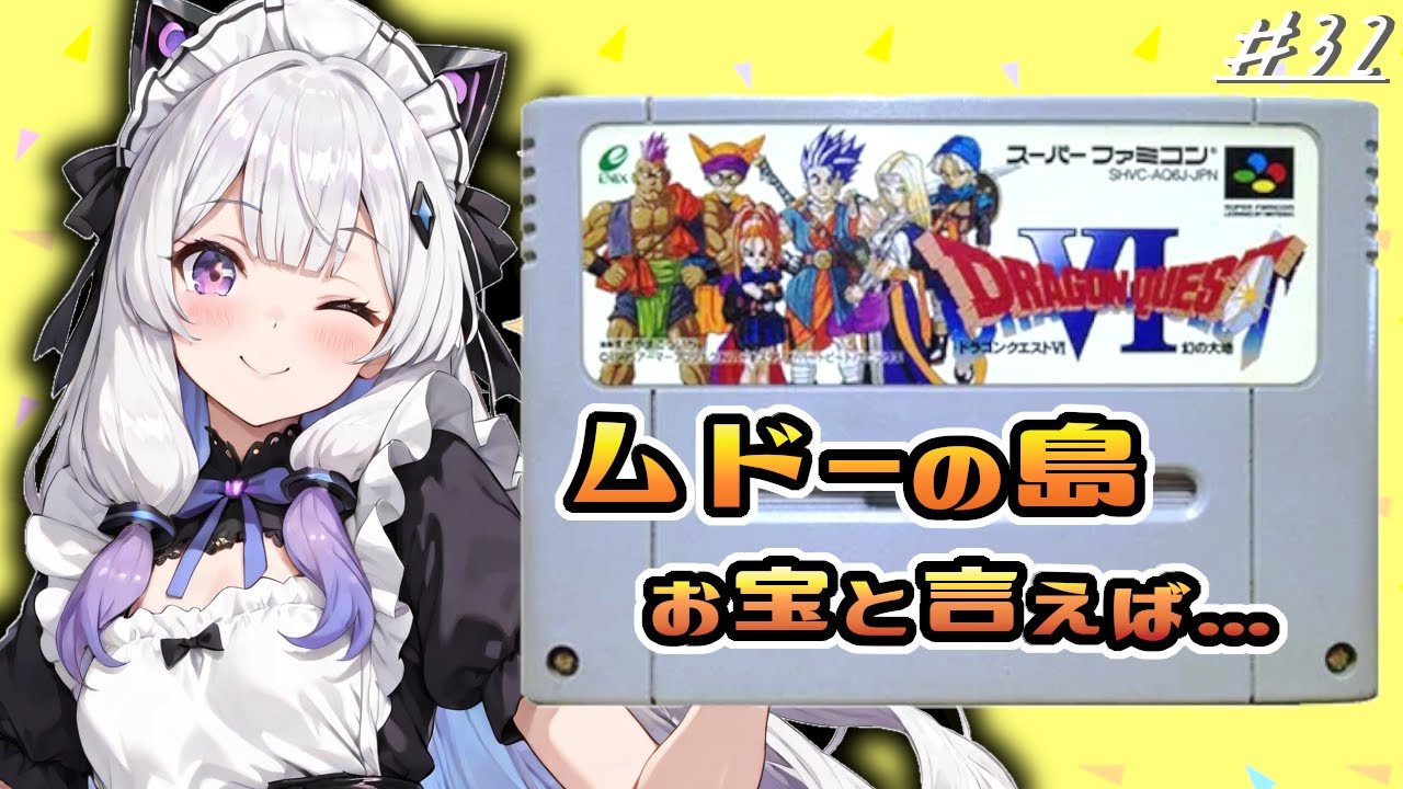 DQ6] #32 Dragon Quest VI: Island of Mudo - Speaking of treasure