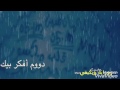والله ما ناسيك دووم أفكر بيك والله ما ناسيك دووم أفكر بيك