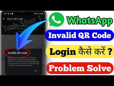 WhatsApp Invalid QR Code Problem Solve | WhatsApp Web QR Code Not Working Problem Solve