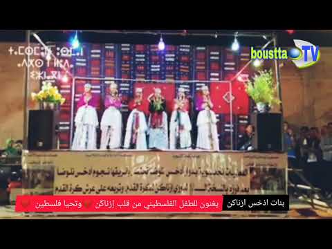 بنات اذخس ازناكن يغنون للطفل الفلسطيني من قلب إزناك ن يارب انصرهم وحفظهم
