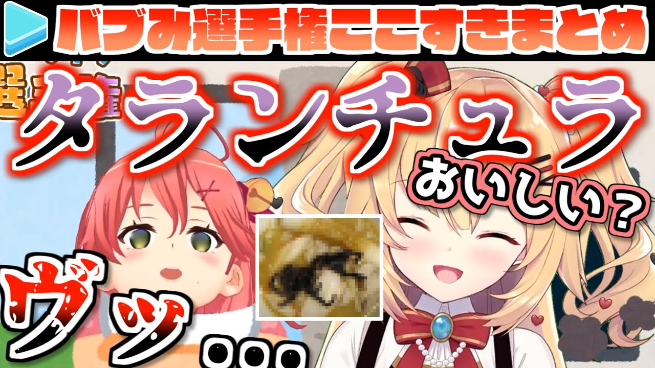 ライブ前の緊張で乳児退行するバブみ選手権ここすきまとめ【ホロライブ】