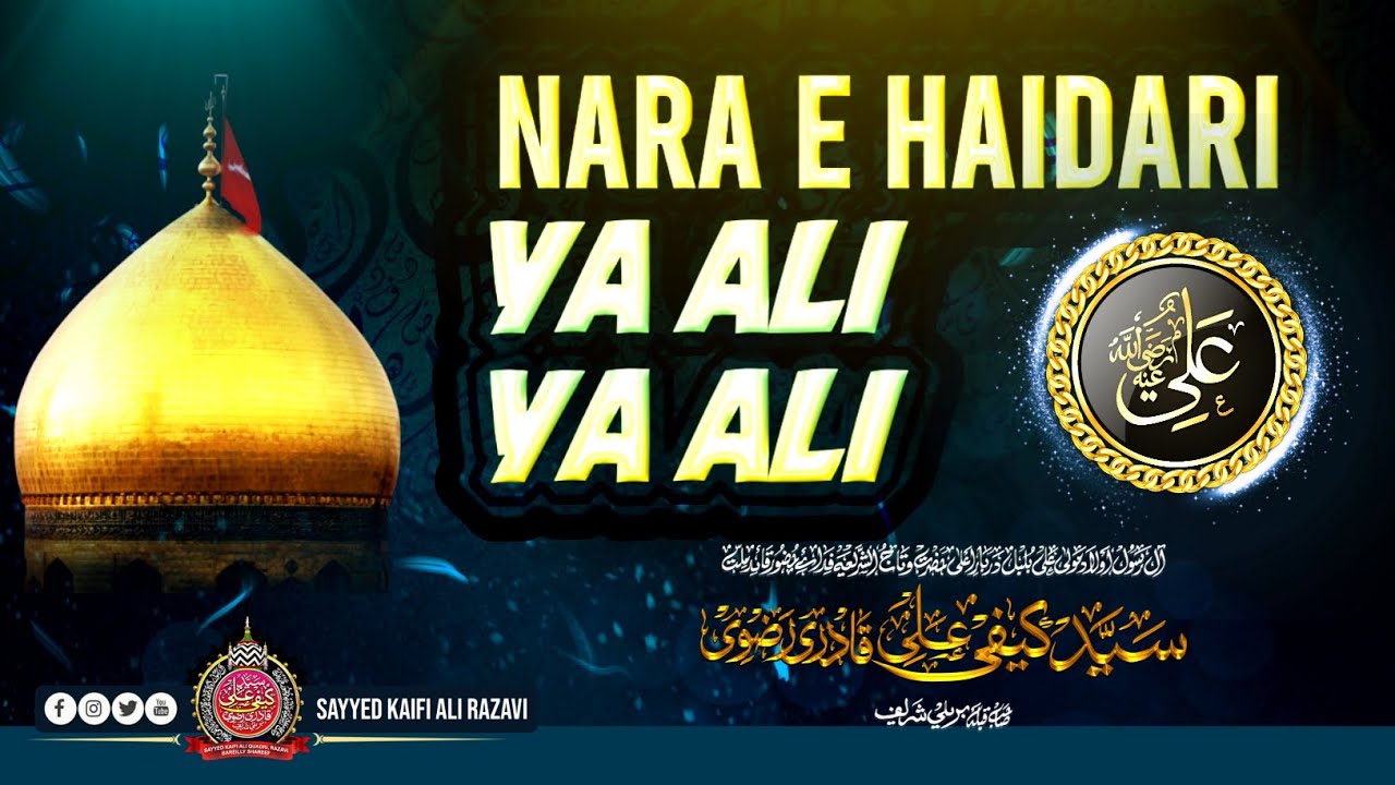 NARA E HAIDARI YA ALI YA ALI  Manqabat e Sayyeduna Maula Ali Mushkil Kusha   