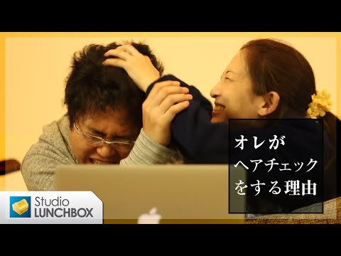【アデランス祭り･勝手CM】 オレが早めのヘアチェックして、育毛に気を配ってる照れくさい理由