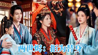 Details 前世她被逼著活成假千金的替身，難產大出血還被夫君冷眼旁觀！重生一世，她撕碎孝服，轉身離開，十裡紅妝，與攝政王恩愛相守，獨留渣男悔斷腸！#260830ls News