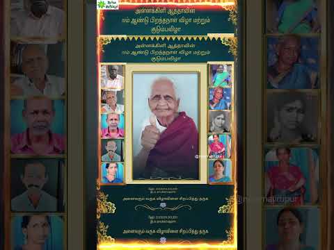 Annakili Patti's centenary celebration