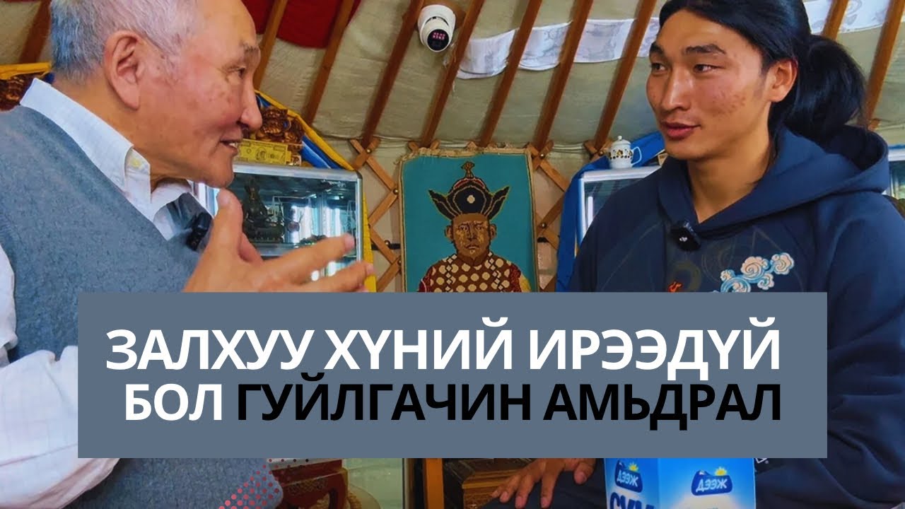 “Монгол оюуны өвийг дэлхийд хүргэсэн бүтээлч хүн” З.Түмэн-Өлзий(МУСГЗ, Хүндэт Доктор)