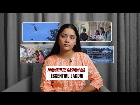 Nuwakot ra Rasuwa ko lagi essential saman haru lageko with Kusum Nepal | Brijesh Shrestha