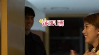 Download Lagu 【暖暖，请多指教】花絮：李凯馨最擅长的舞蹈 | My Love, Enlighten Me. - Behind The Scenes MP3