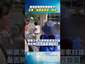 高雄美術館廢電器樂園釀意外！　女童「慘跌頭朝下摔落」爆哭！ ｜TVBS新聞 #shorts