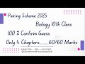 Biology 10th Class Pairing Scheme 2025|| 100% Confirm Guess|| All Punjab Boards