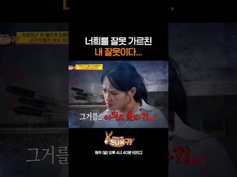 모든 게 다 내 탓이오.. #사장님귀는당나귀｜KBS 260802 방송