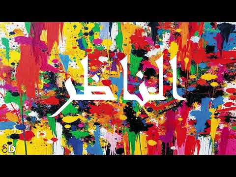   ديشا الناظر    