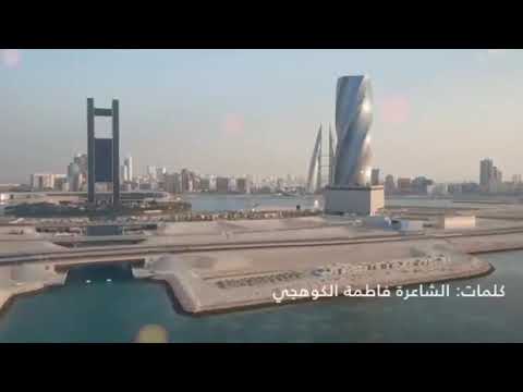 عبدالله المالود عبدالله مطر بحرين رمز الفخر