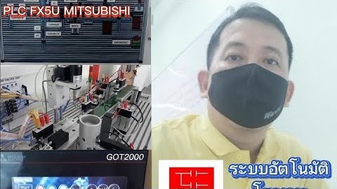 PLC​ FX5U, HMI​ GOT2000 by​ Kru​ Ji​ (Thai​/English)​