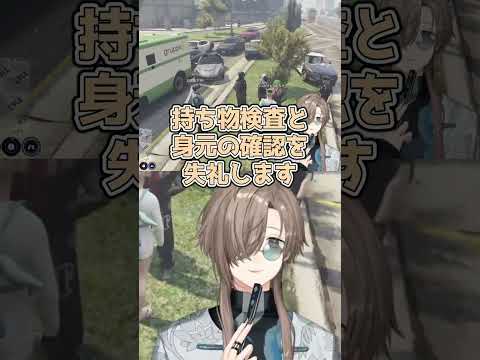 文月夏苗の職質完全詠唱【夏苗/脇逢魔/キャップ】#叶 #ストグラ #にじさんじ切り抜き #shorts #vtuber