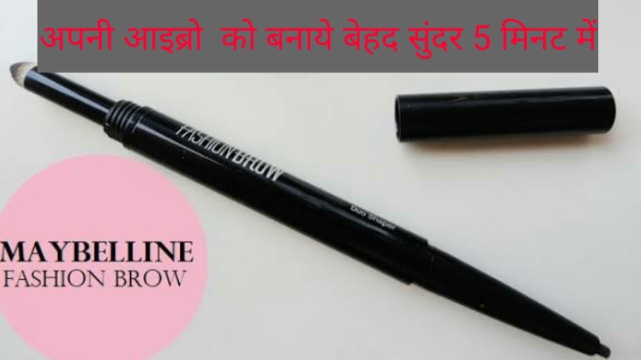 Maybelline fashion brow duo shaper review