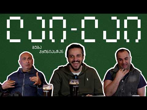 hungry man/გუგა ჭყონია ლაი ლაიში ❤️