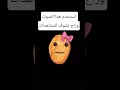 استخدم هذا الصوت وراح تشوف المشاهدات