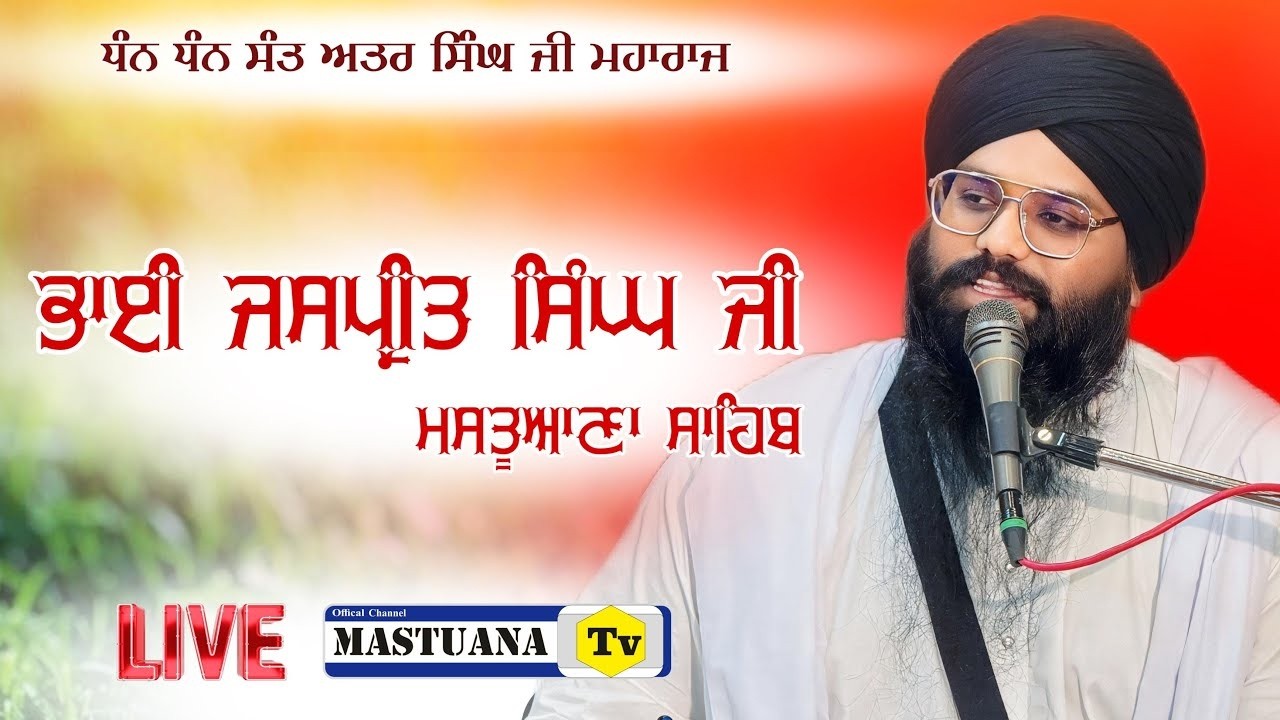 LIVE ||GURBANI KIRTAN || BHAI JASPREET SINGH JI MASTUANA SAHIB WALE || FEB  2026