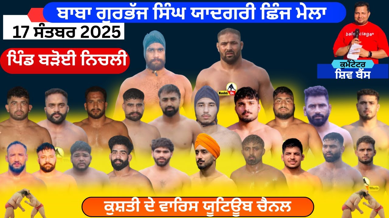 SHINJH MELA  BAROI  NICHLI  NEAR PATHANKOT