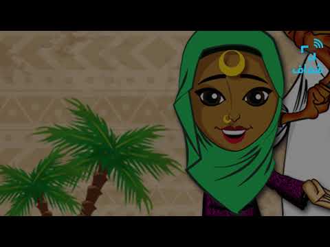 شفاف نوبي تطبيق جديد لتعليم اللغة النوبية
