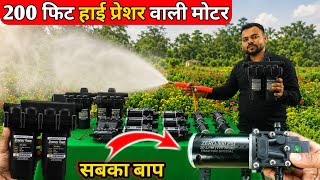 सबसे ज्यादा बिकने वाली मोटर | डबल मोटर के साथ दोगुना प्रेशर | spray pump for agriculture 2