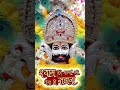 घर के मंदिर का दरवाजा बंद करके 🥺 khatu shyam status #shorts​