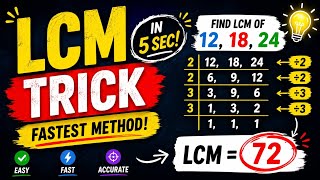 LCM निकालने की शॉर्ट ट्रिक| LCM कैसे निकाले| All Compatitive exam LCM trick With in 5 sec. Solve|