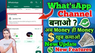 WhatsApp Channel Kaise Banaye New Update|How To Create WhatsApp Channel|WhatsApp Channel FullSetting screenshot 1